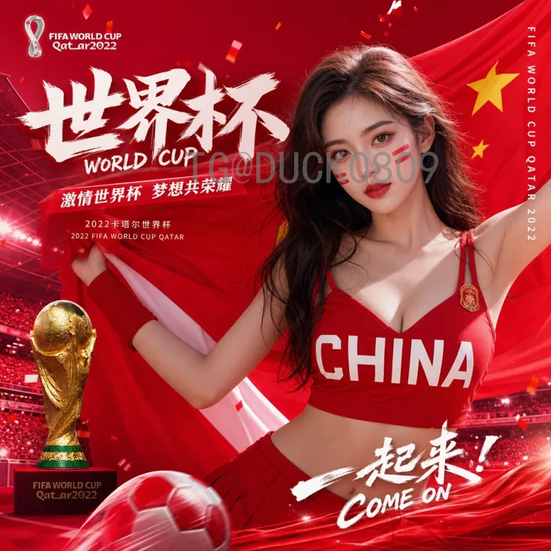 2026美加墨世界杯国足前景深度分析：机遇与挑战并存